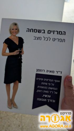 ספר מתכונים