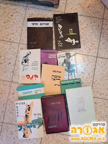 ספרי שירה