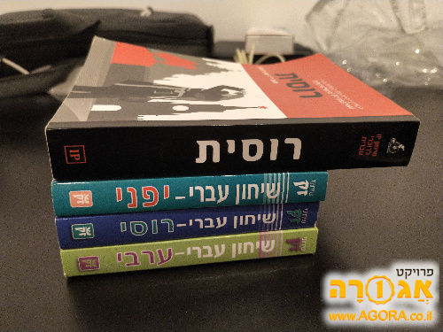 שיחונים