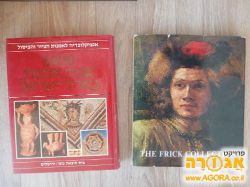 ספרי אומנות