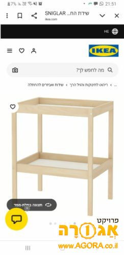 שידת החתלה