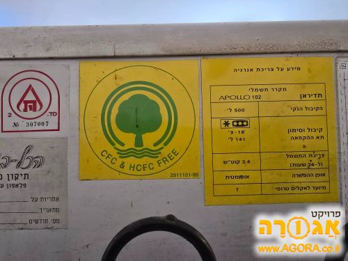 מקרר 500 ליטר