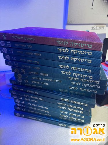 בריטניקה לנוער