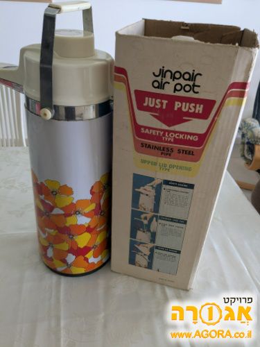 תרמוס גדול עם משאבה
