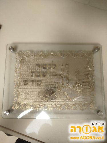 קרש לחלות