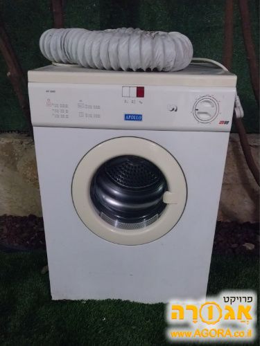 מייבש כביסה