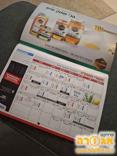 לוח שנה