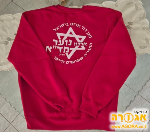 סווצ'ר מד"א לנוער - חדש!
