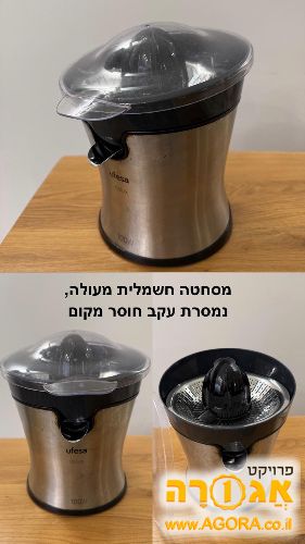 מסחטה חשמלית
