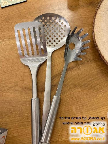 כלי מטבח