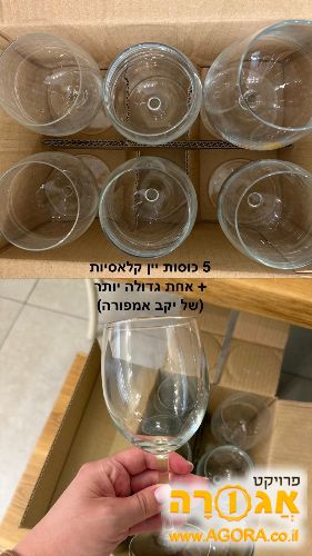 כוסות יין