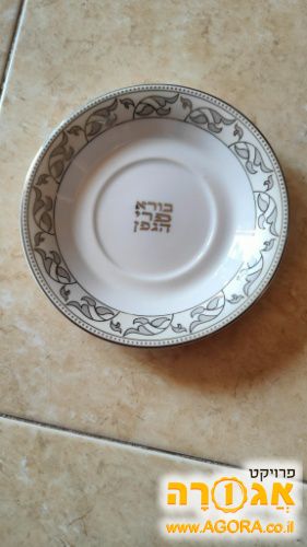 צלוחיות "בורא פרי הגפן" באיתור מכסף