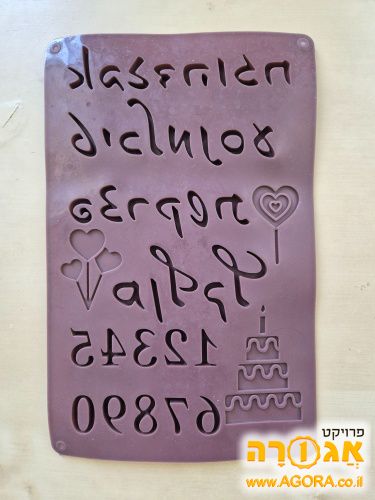 תבנית אותיות (עברית ואנגלית) ומספרים