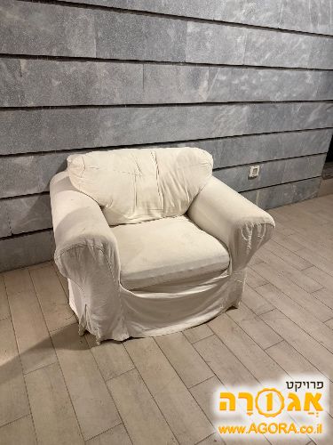 כורסא לבנה איקאה
