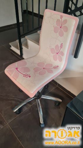כסא מתכוונן בצבע ורוד