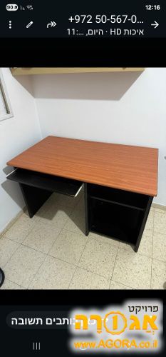 שולחן מחשב