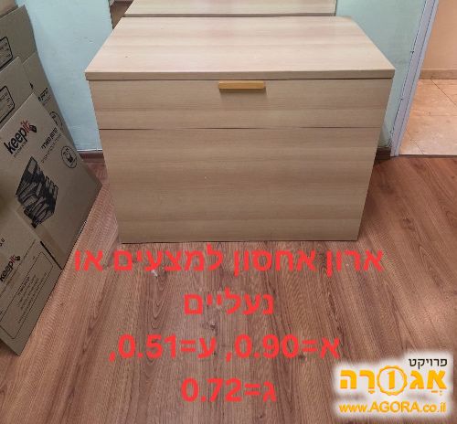 ארון מצעים