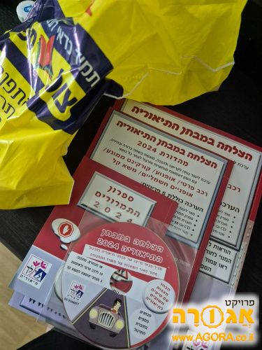 ספרים ללימוד תיאוריה