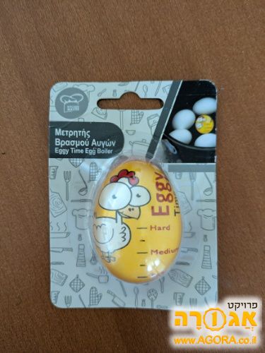 טיימר לבישול ביצת עין