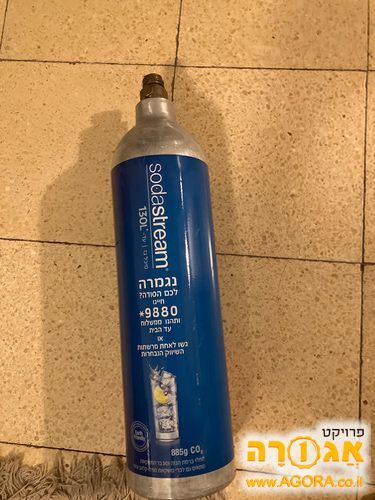 בלון סודה סטרים 130 ליטר ריק