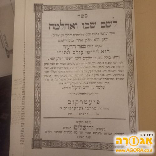 ספרי קבלה וזהר