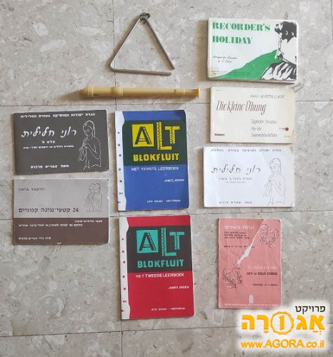 משולש, חלילית וחוברות תווים