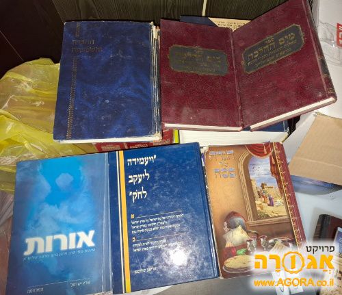 ספרי קודש 3