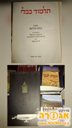 מגוון ספרי קודש 4