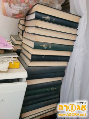 אנציקלופדיה העברית