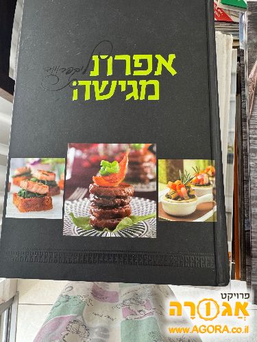 ספרי בישול