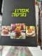 ספרי בישול