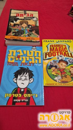 ספרי נוער