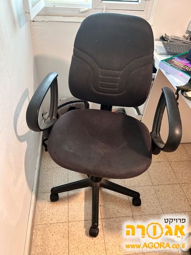 כיסא משרדי