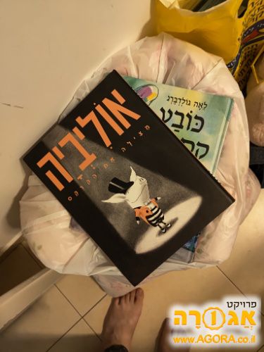 ספר ילדים