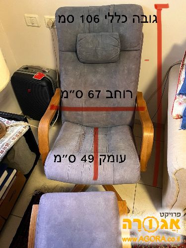 כורסת טלויזיה והדום