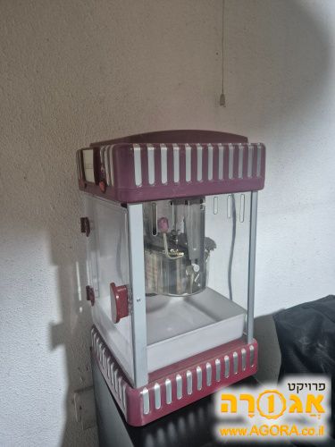 מכונת פופקורן