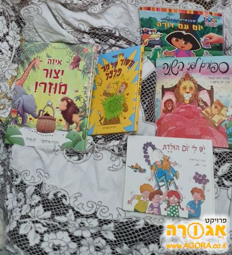 ספרי ילדים