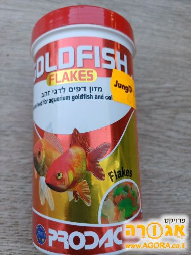 מזון לדגי זהב