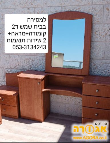 קומונה,מראה ,שתי שידות