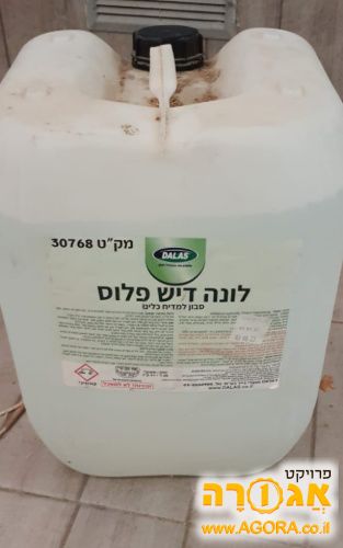 נוזל למדיח כלים