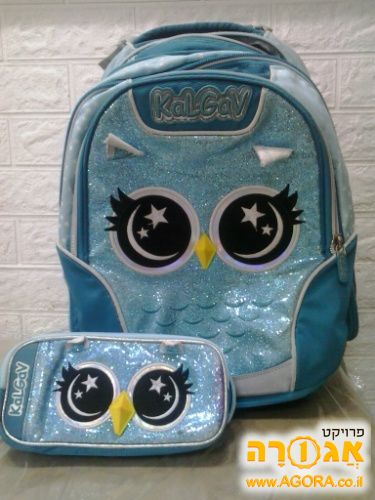 ילקוט בית ספר