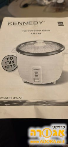 סיר לאורז