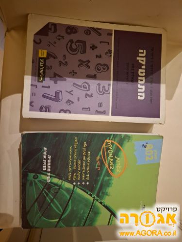 ספרים במתמטיקה