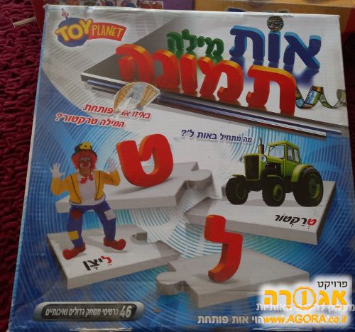 2 משחקי פאזל חינוכיים