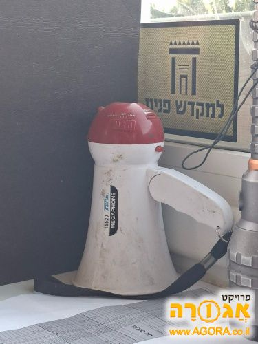 מגפון קטן