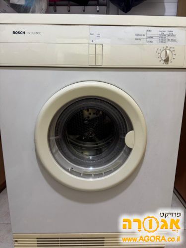 מייבש כביסה