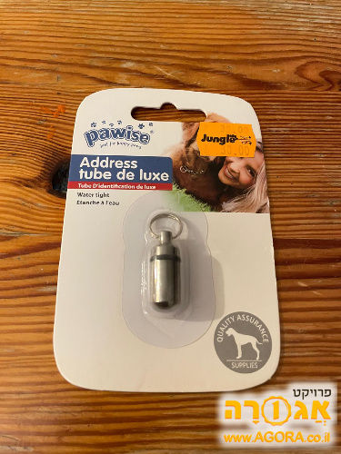 תג זיהוי לחתול או לכלב