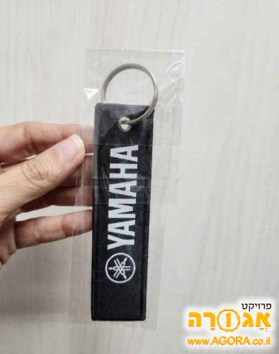 מחזיקי מפתחות