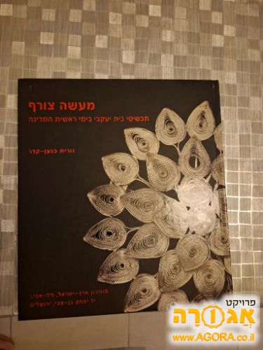 ספר