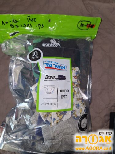 תחתונים לבנים